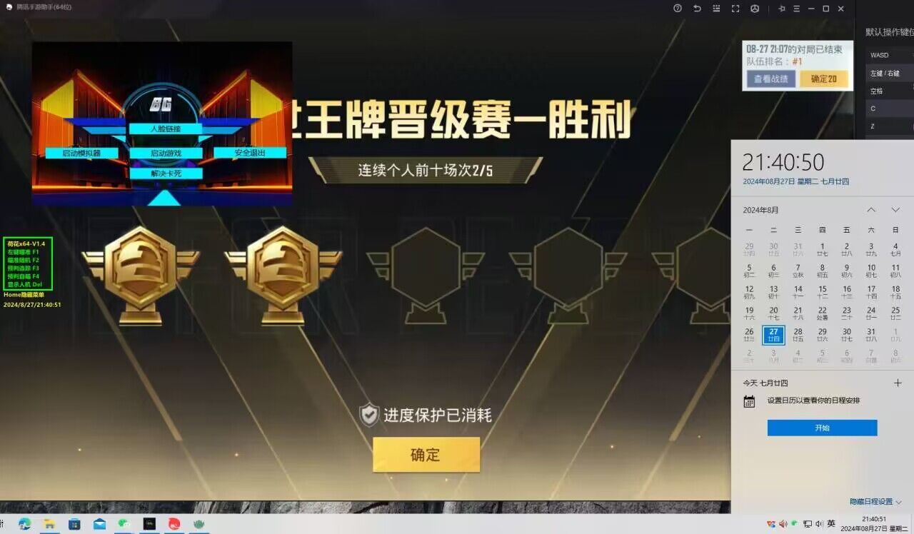 和平精英透视外挂 - 高清透视高亮辅助免费下载
